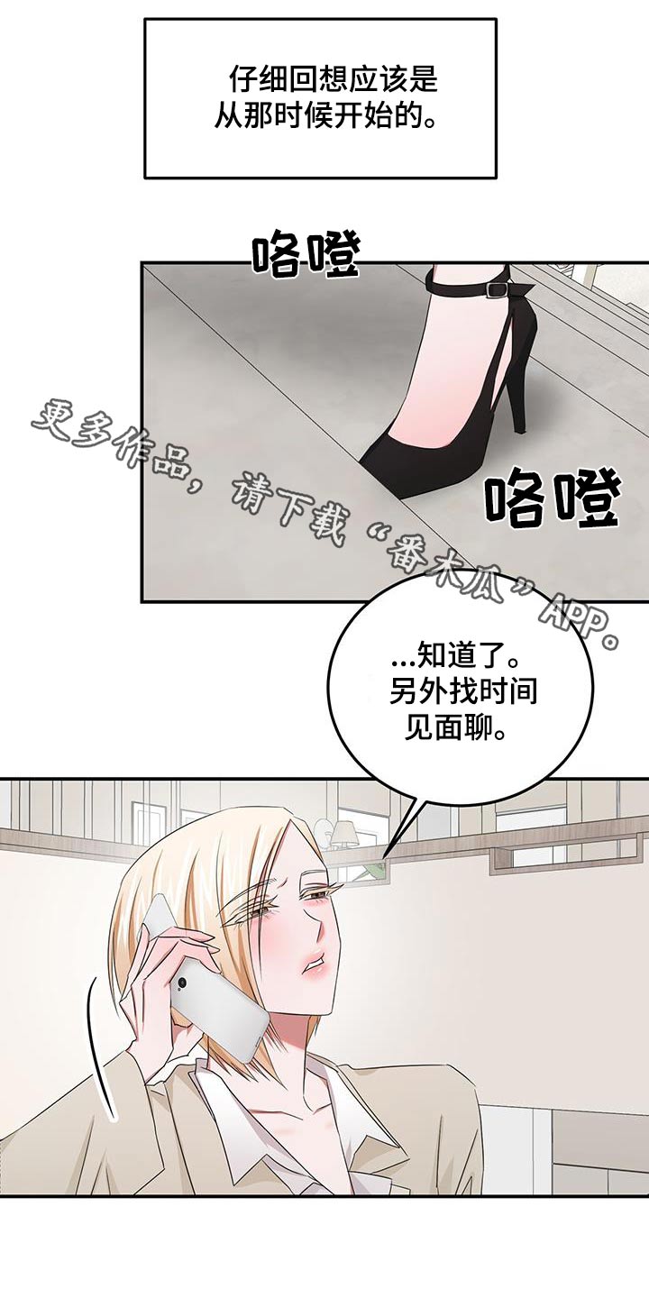 专属时刻免费阅读漫画,第44章：喜欢1图