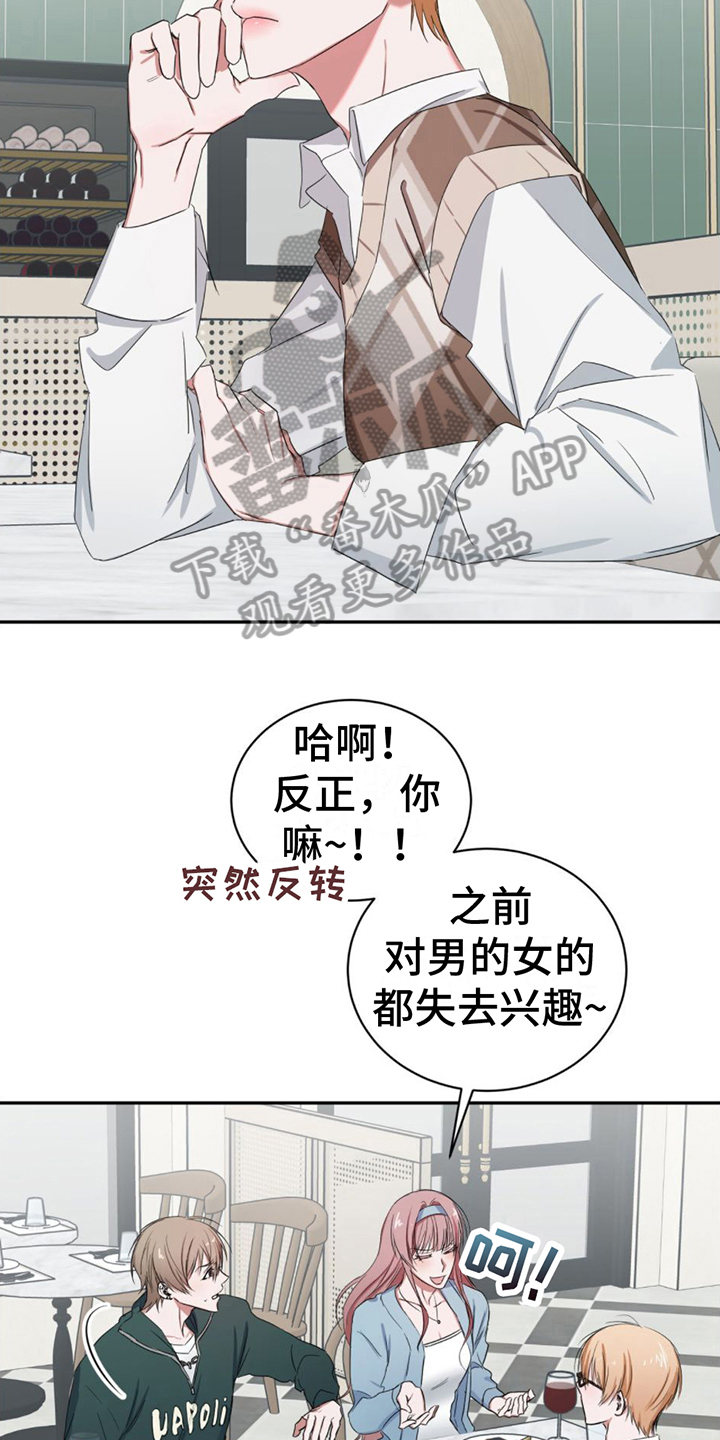 篆书识别漫画,第10章：话题2图