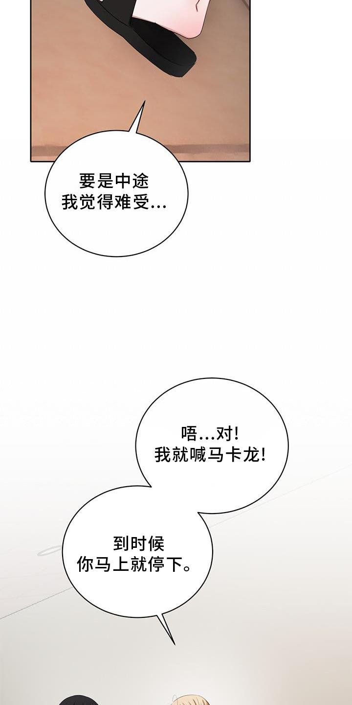 专属时代少年团文案漫画,第27章：继续2图