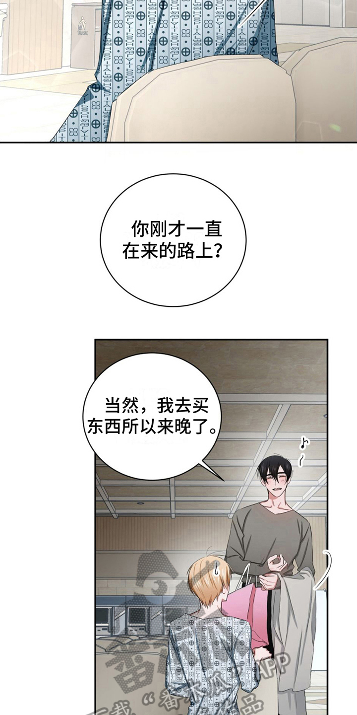 专属时钟软件漫画,第18章：礼物1图