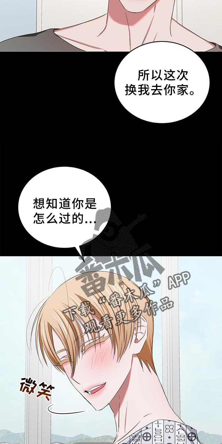 专属时间的英语怎么说漫画,第28章：一起1图