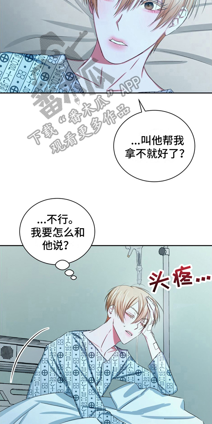 篆书视频教学漫画,第17章：电话2图