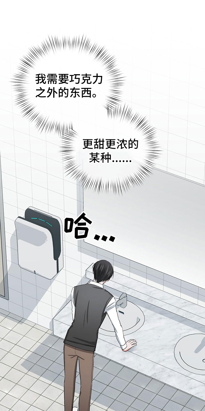 专属时间漫画,第23章：需要更甜的1图