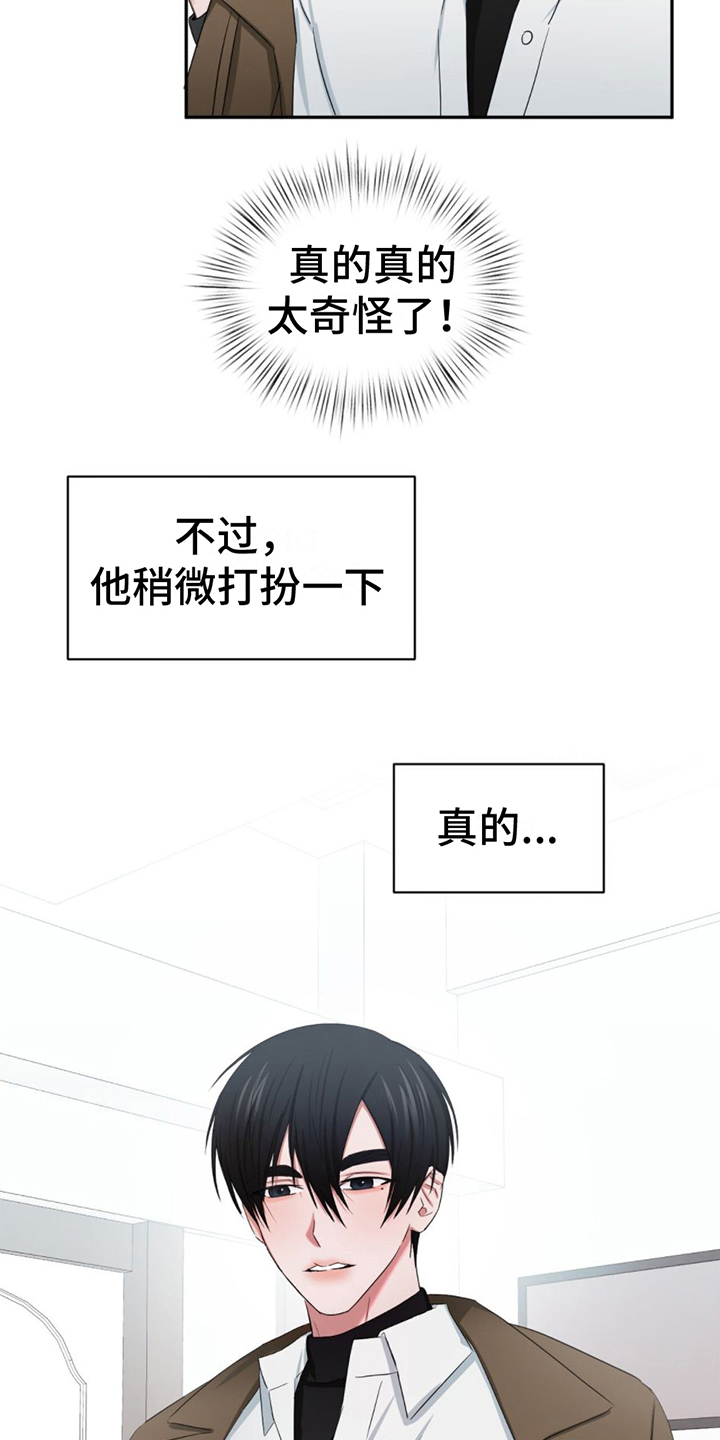 专属时刻画涯漫画,第8章：躲藏1图