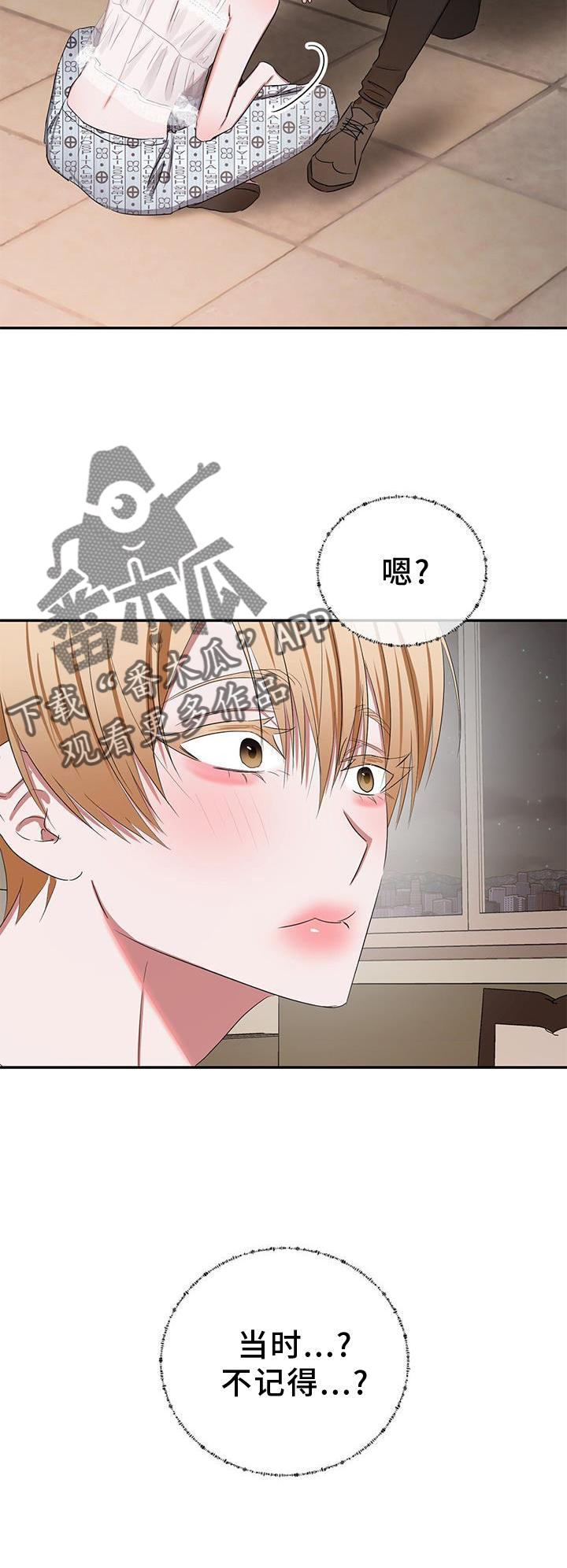 专属时刻免费漫画,第21章：小孩1图