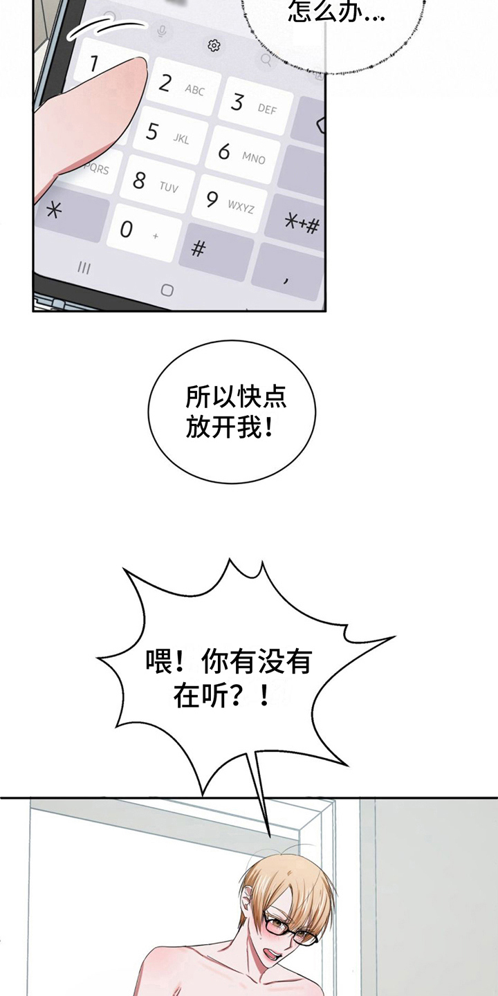 专属时刻免费阅读漫画,第13章：条件2图