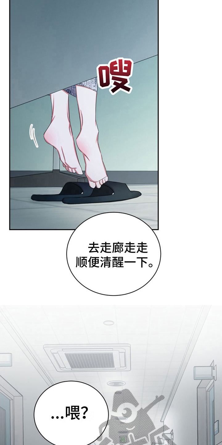 专属时刻画涯漫画,第17章：电话2图