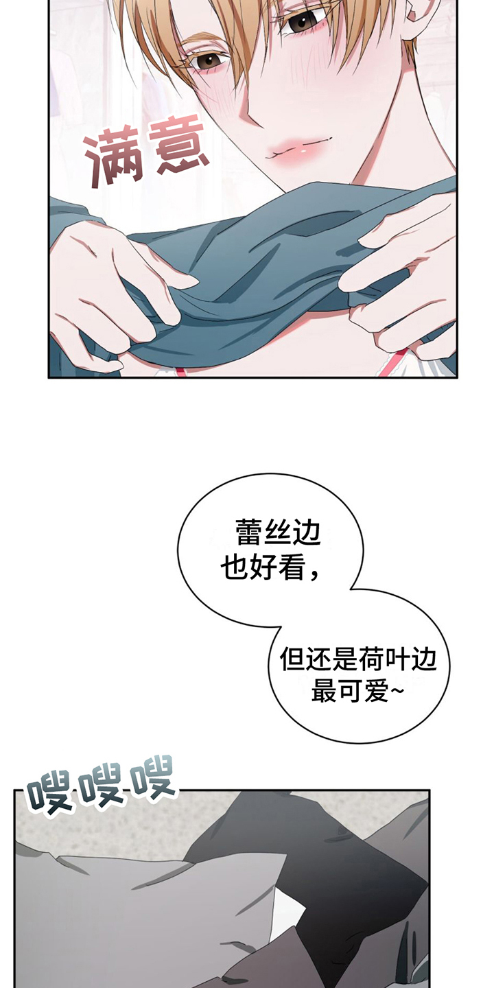 专属是不是违禁词漫画,第2章：女装兴趣1图