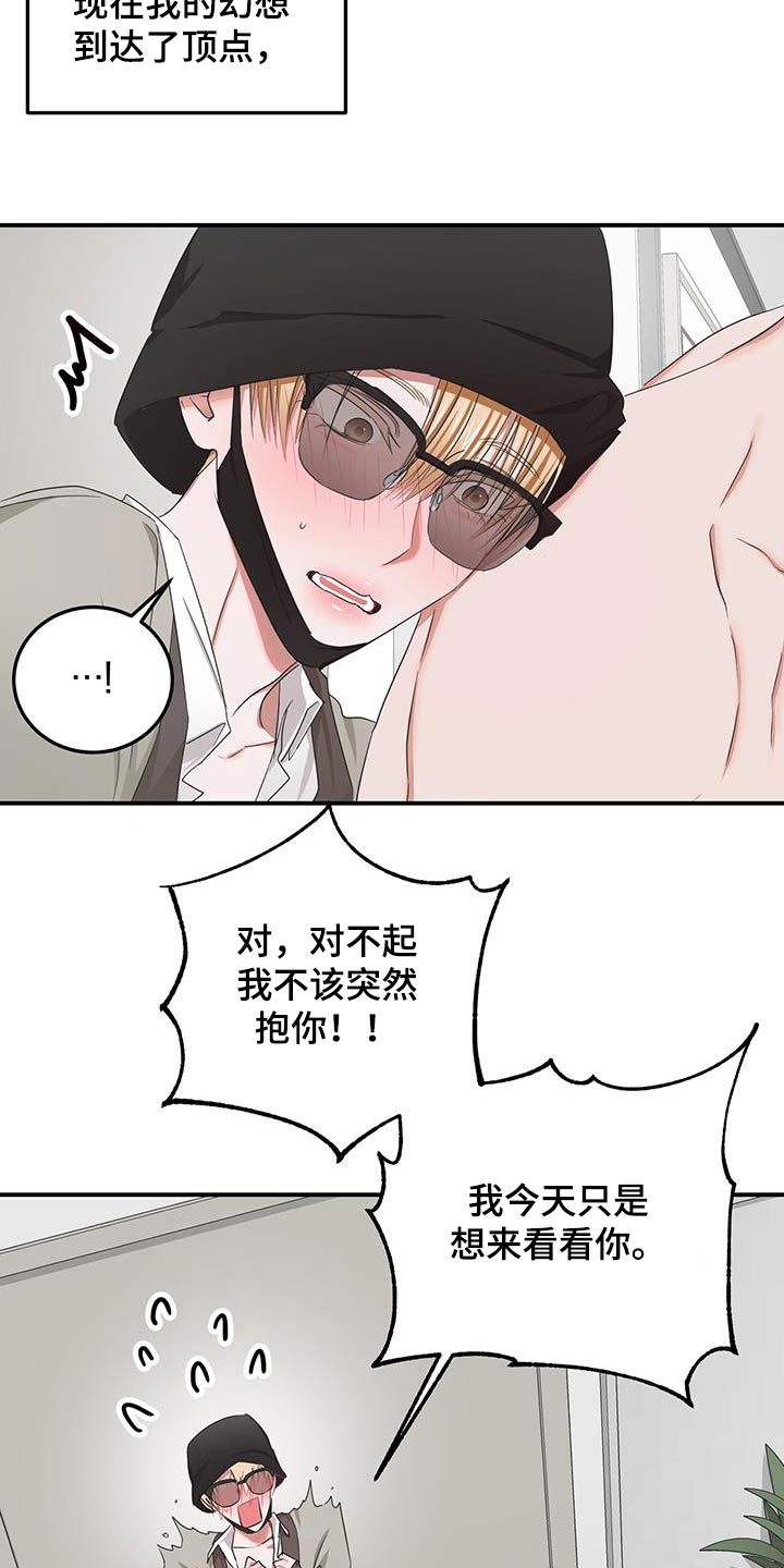 专属时刻香水漫画,第40章：来我家2图