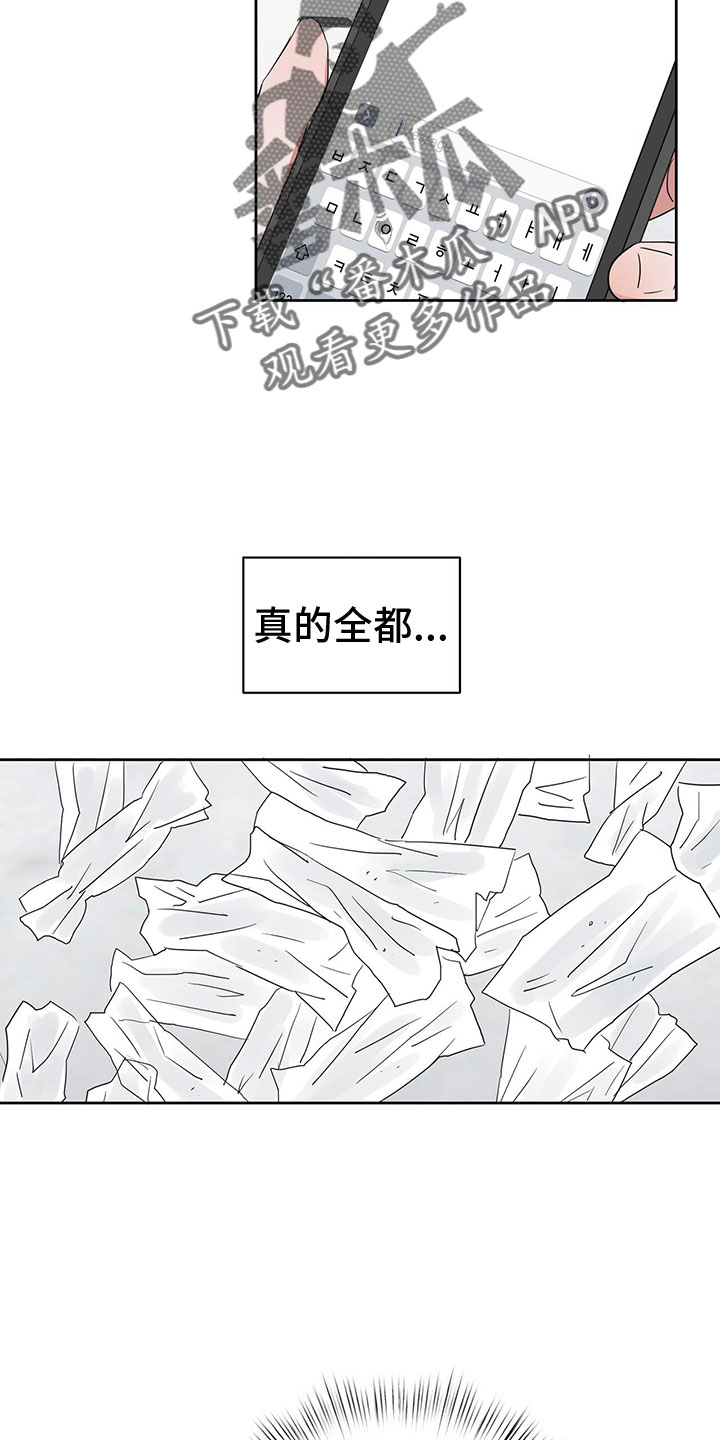 专属时刻画涯漫画,第23章：需要更甜的2图