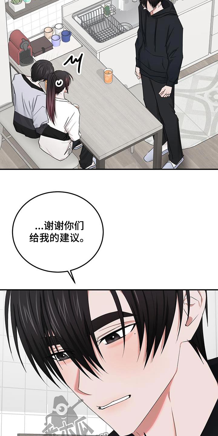 专属时刻贺林朝漫画,第49章：醒悟1图