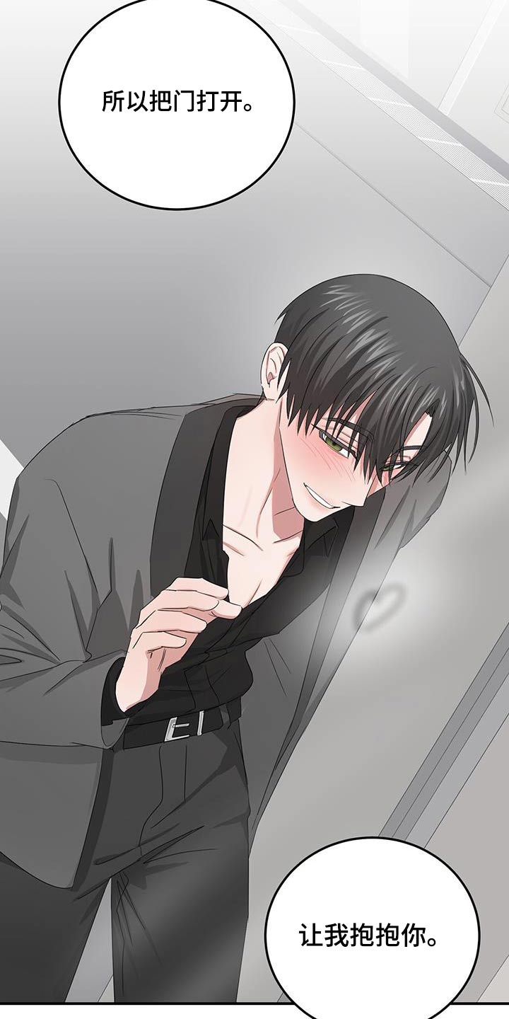 专属时刻漫画,第36章：摆脱1图