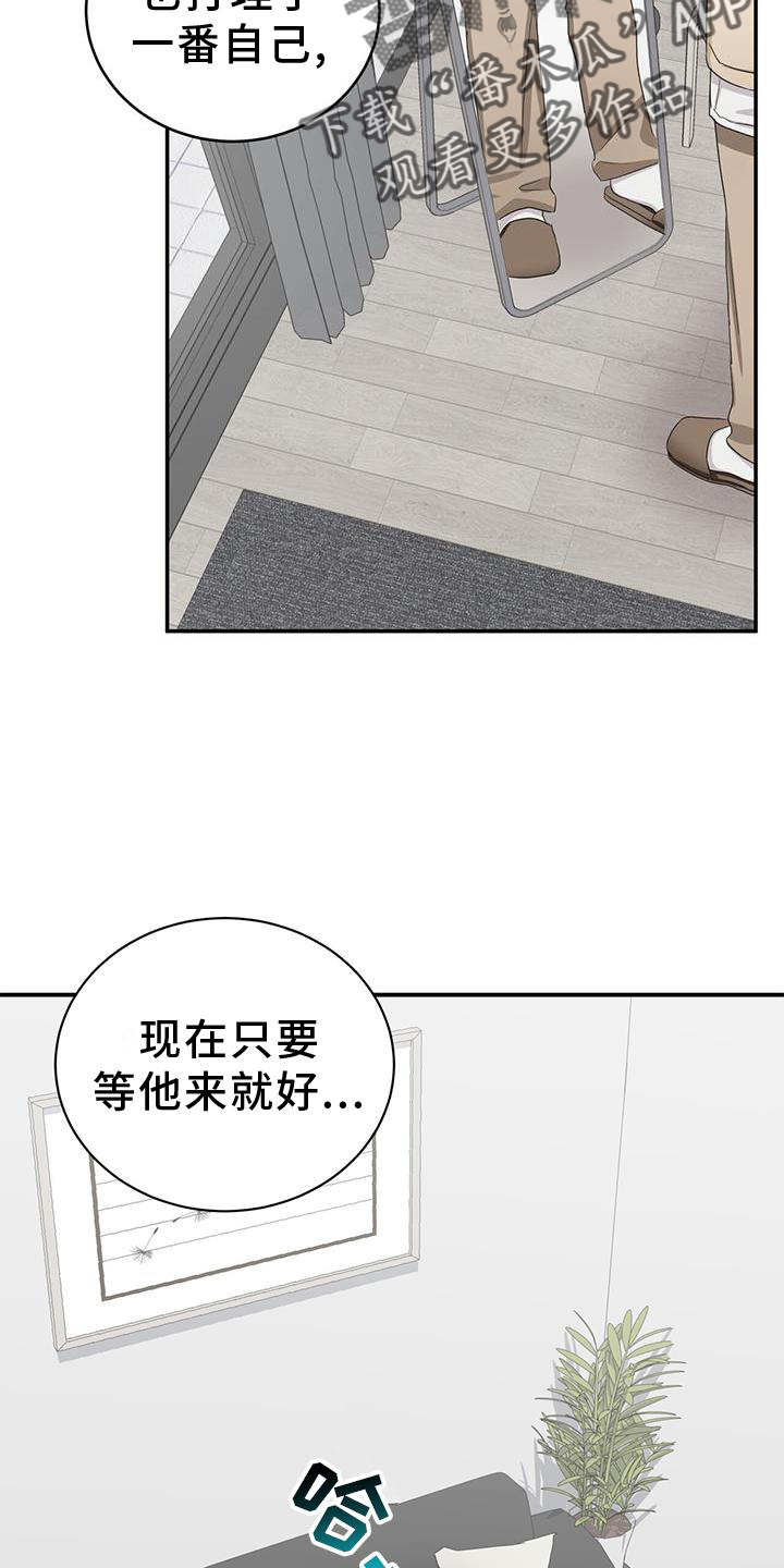 专属时钟软件漫画,第28章：一起2图