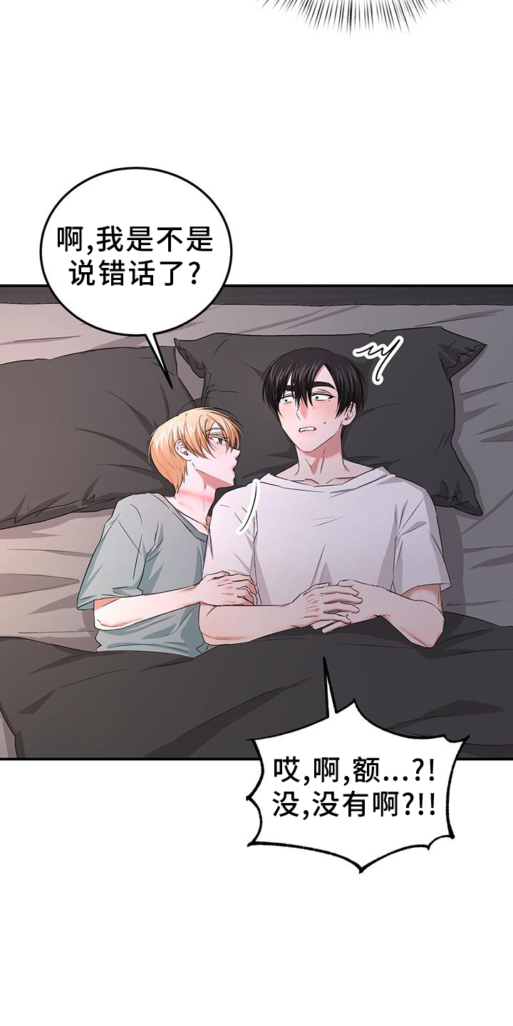 专属头像漫画,第34章：变化1图