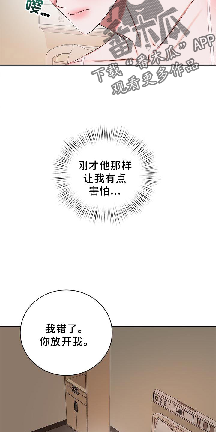 专属时刻画涯漫画,第27章：继续2图