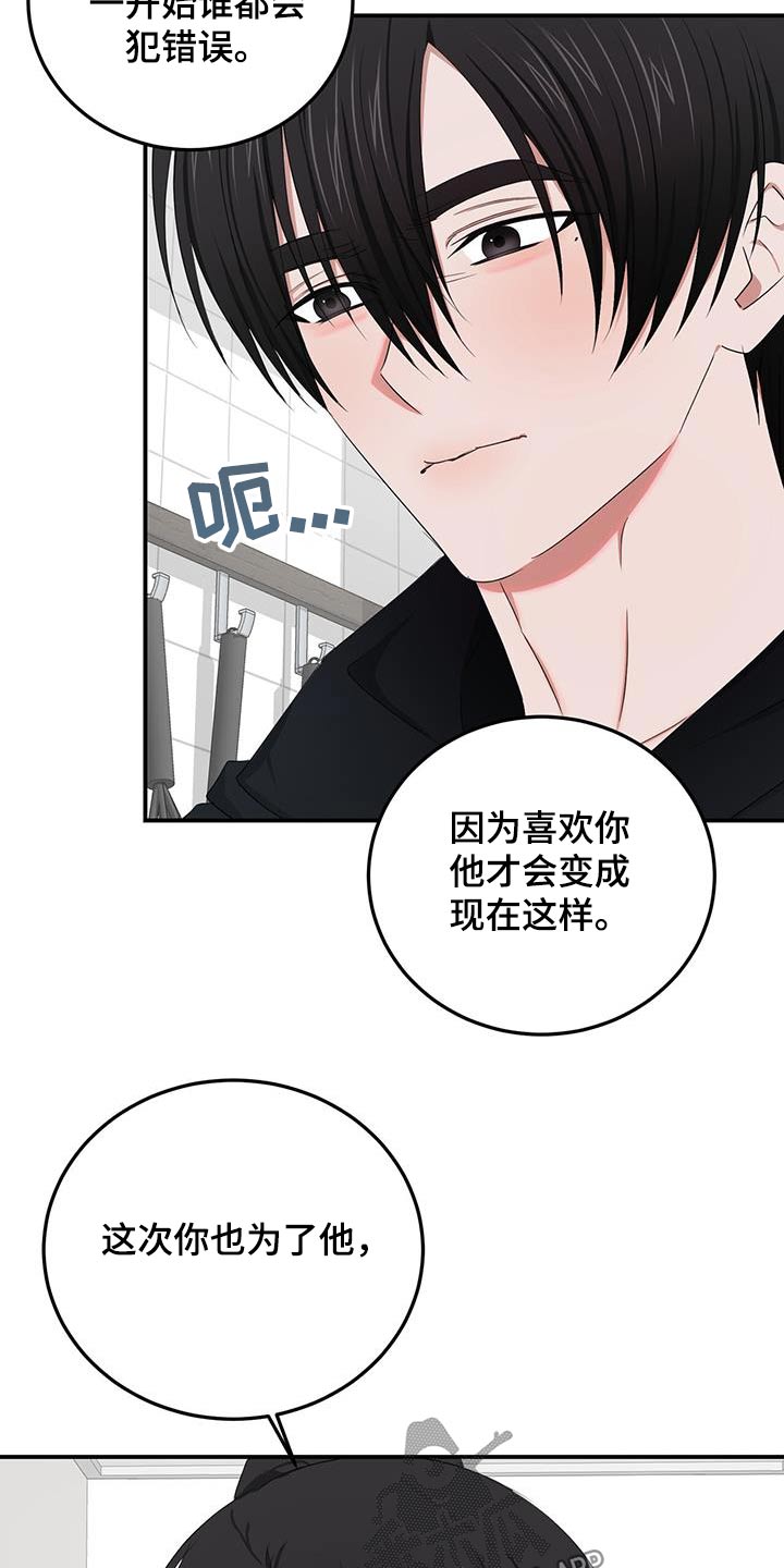 专属p7漫画,第49章：醒悟2图