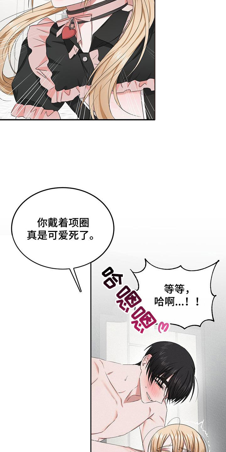 专属红包怎么发漫画,第33章：着急1图