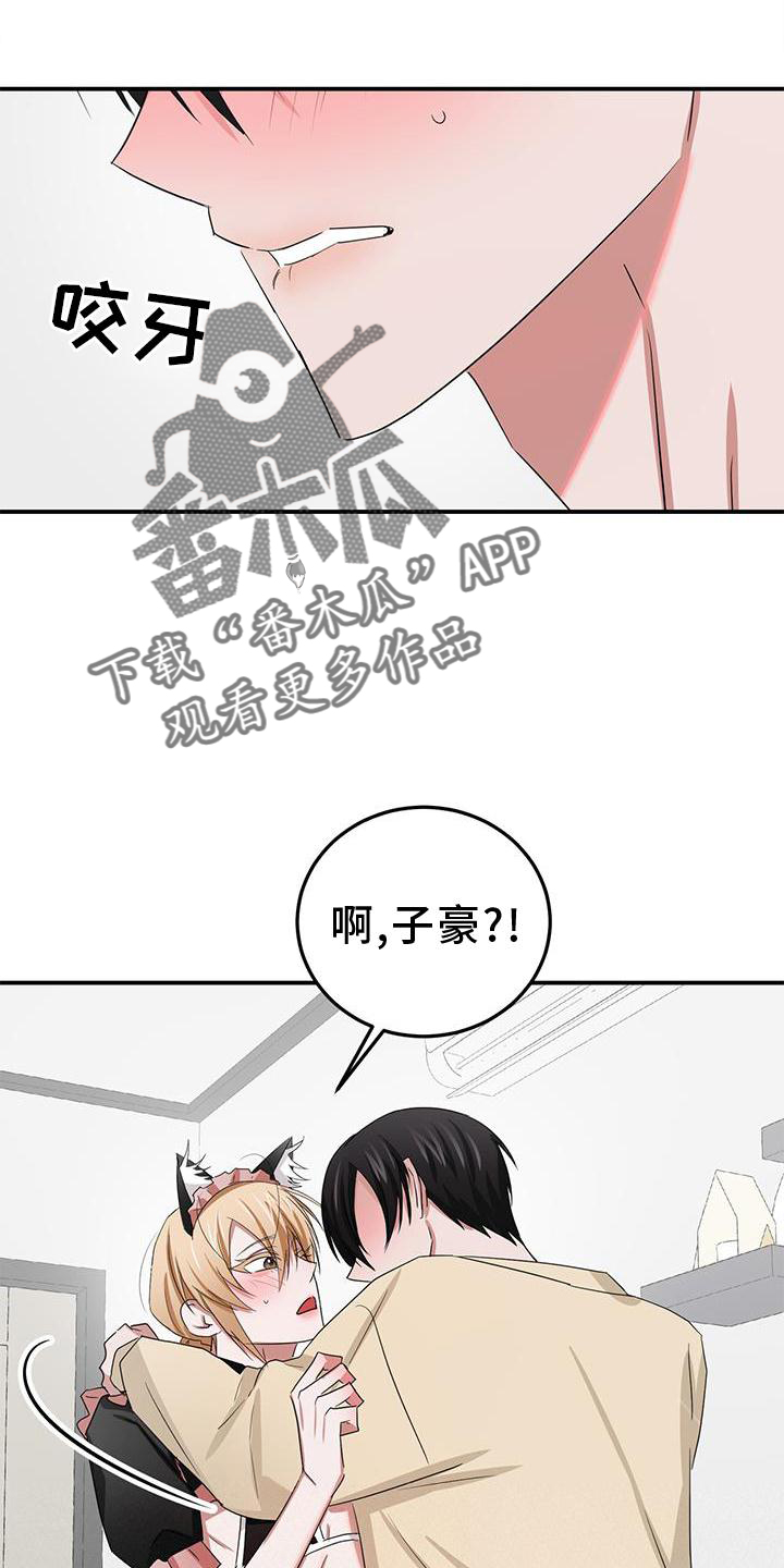 专属时刻漫画又叫啥名字漫画,第31章：疼爱1图