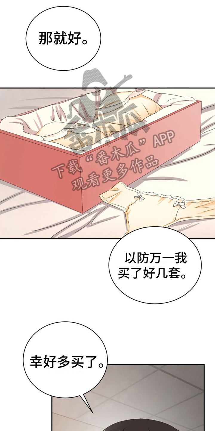 专属时钟app免费下载漫画,第19章：安心1图