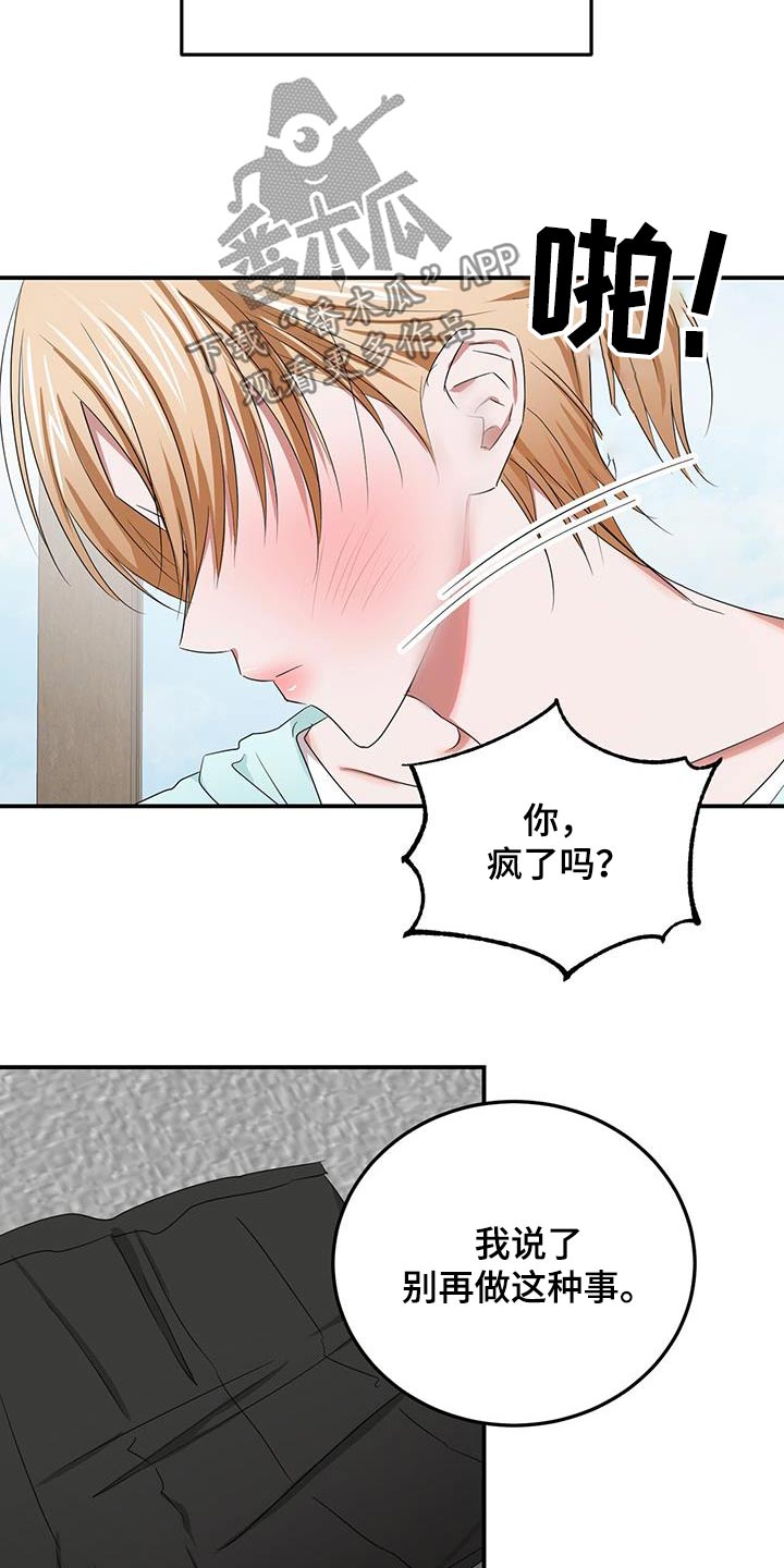 篆鼠识别漫画,第44章：喜欢1图