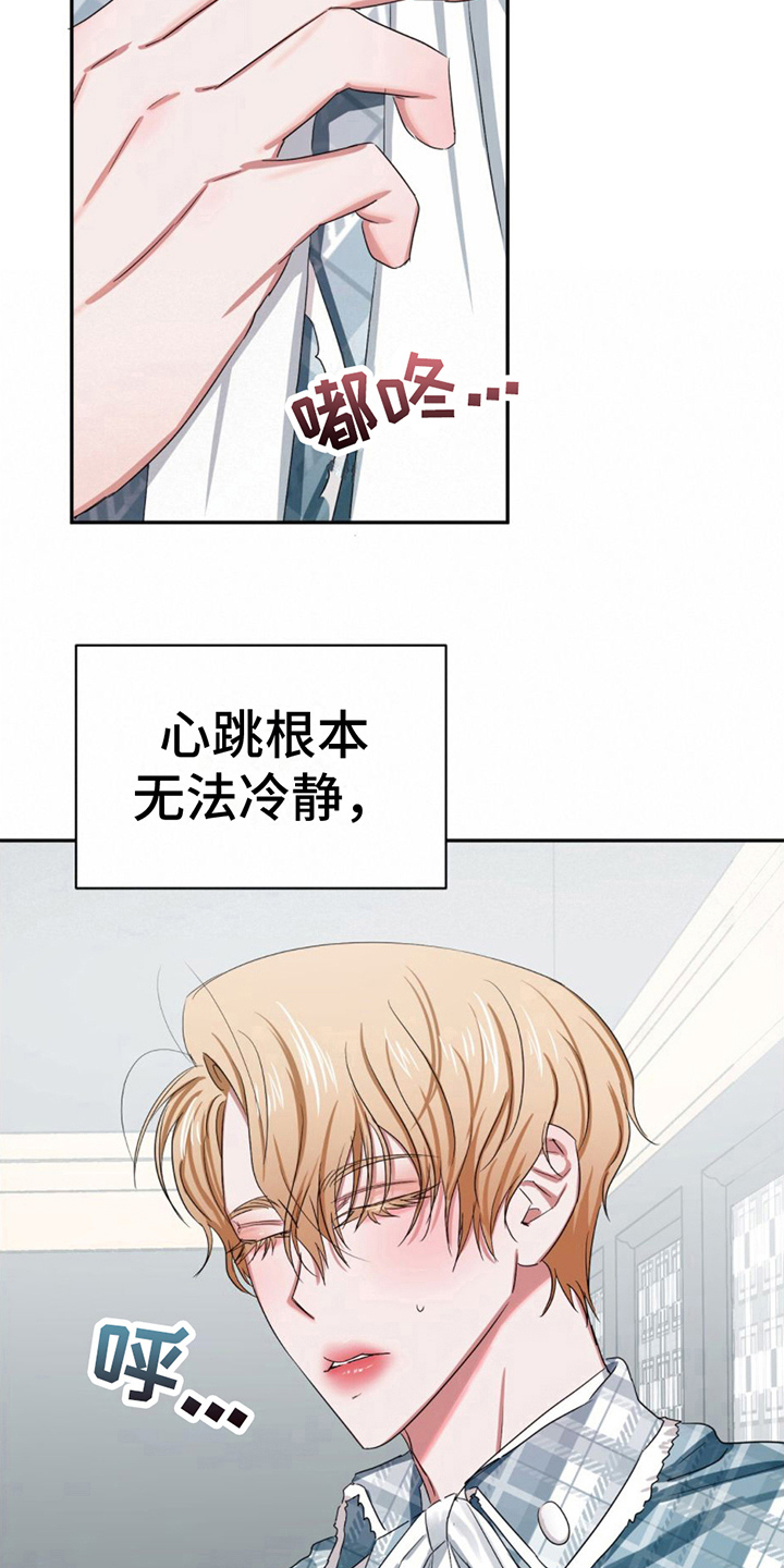 专属时间英文翻译漫画,第15章：晕倒2图