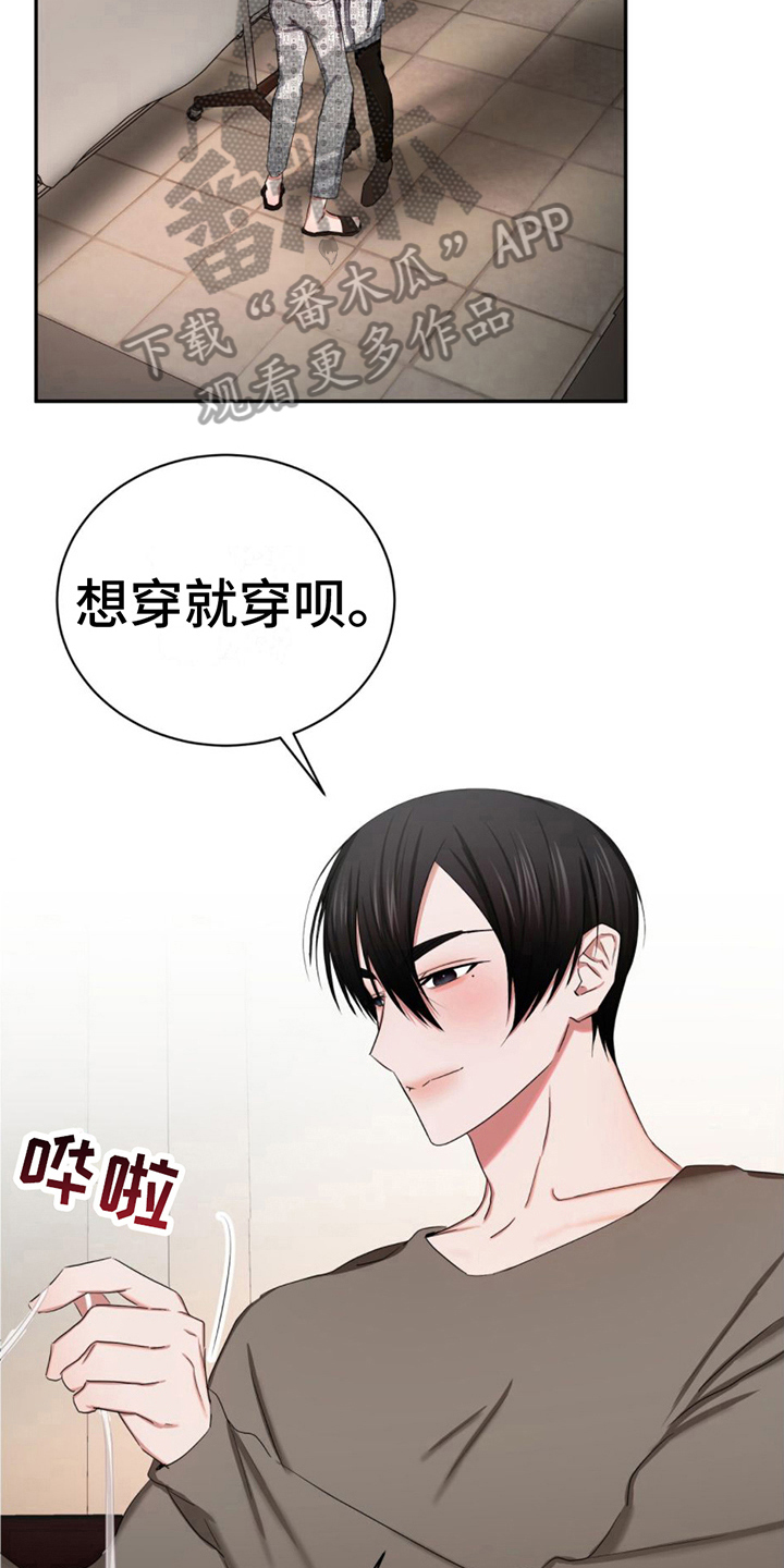 篆书是大篆和小篆的总称漫画,第20章：固执1图