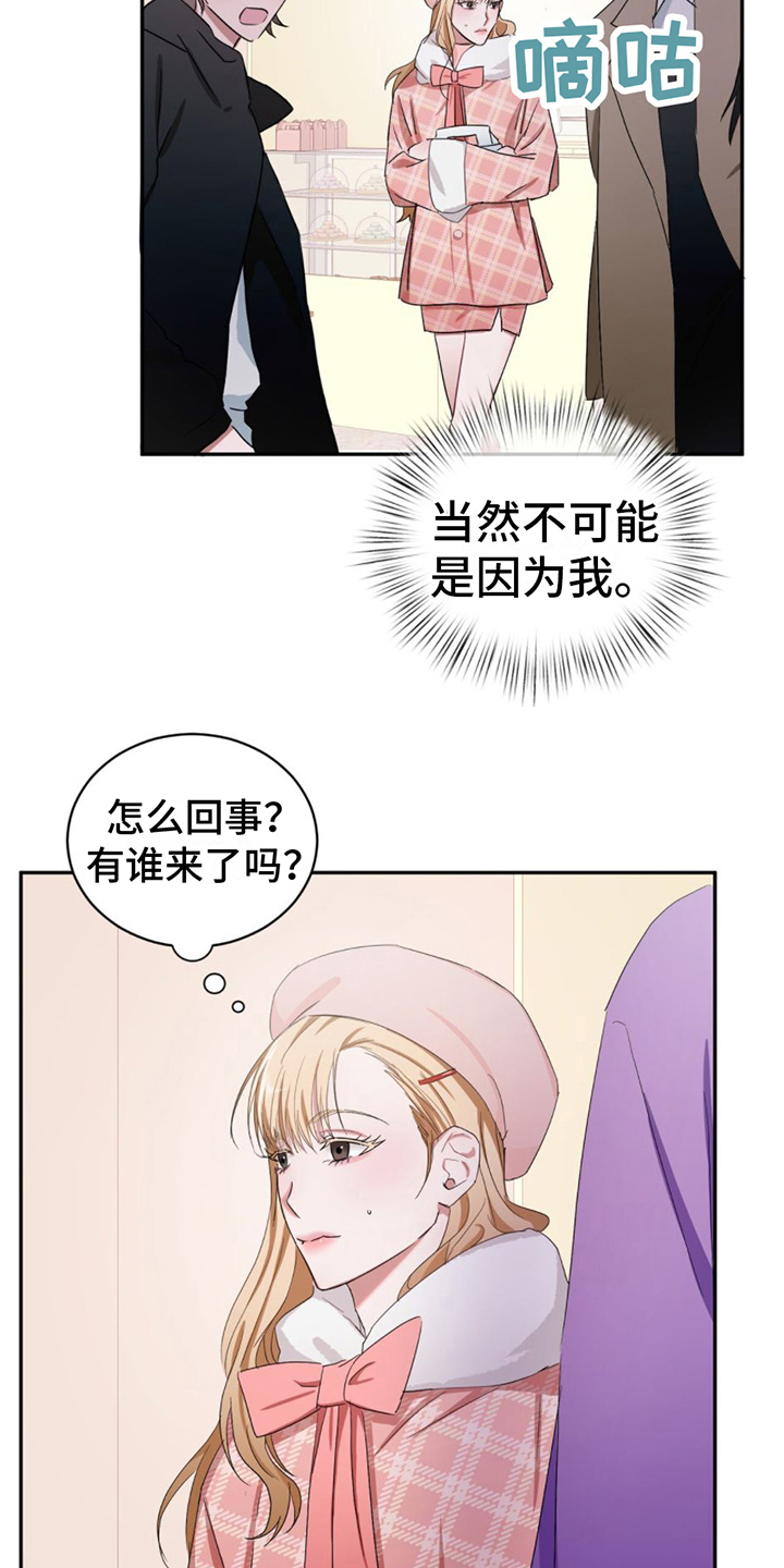 专属味道汪苏泷歌曲漫画,第2章：女装兴趣2图