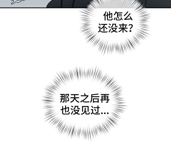 专属时刻免费阅读漫画,第10章：话题1图