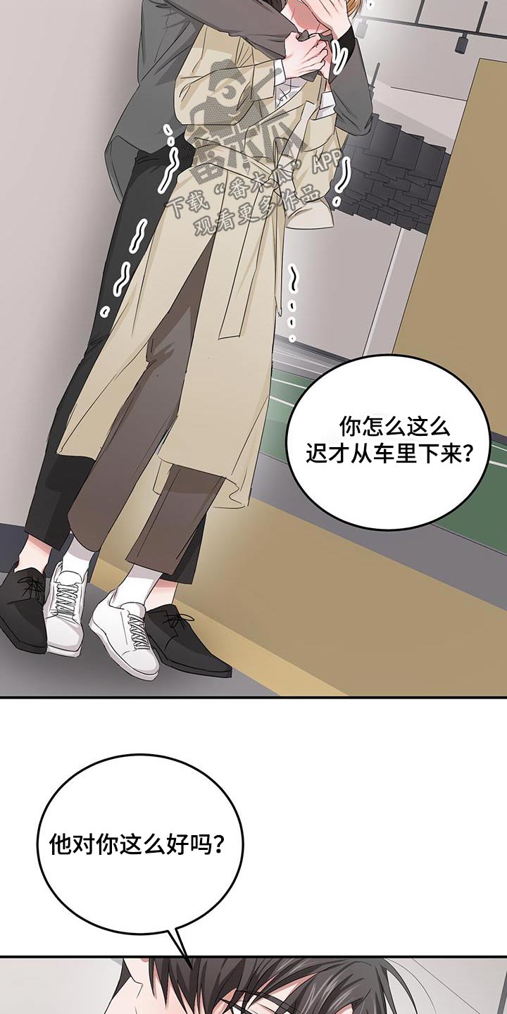 专署是什么意思漫画,第36章：摆脱2图