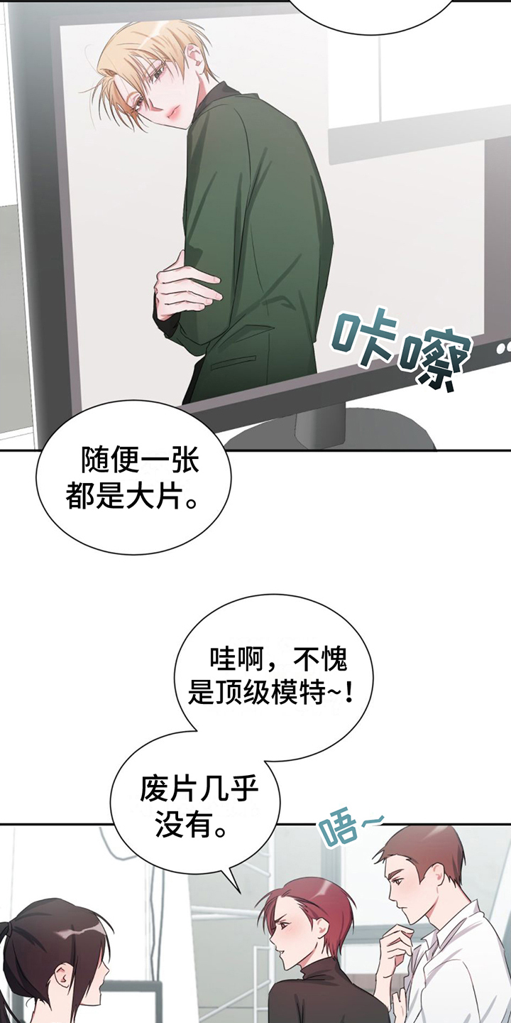 专署是什么意思漫画,第1章：模特2图