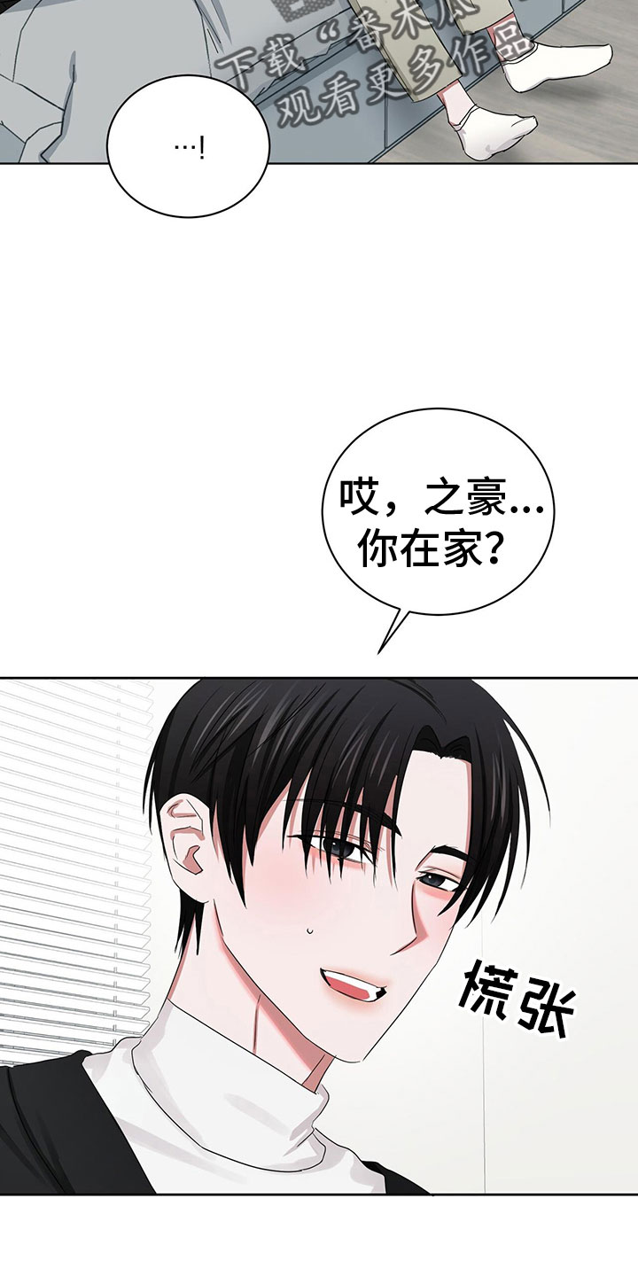 专属时刻漫画,第22章：甜蜜魔法2图