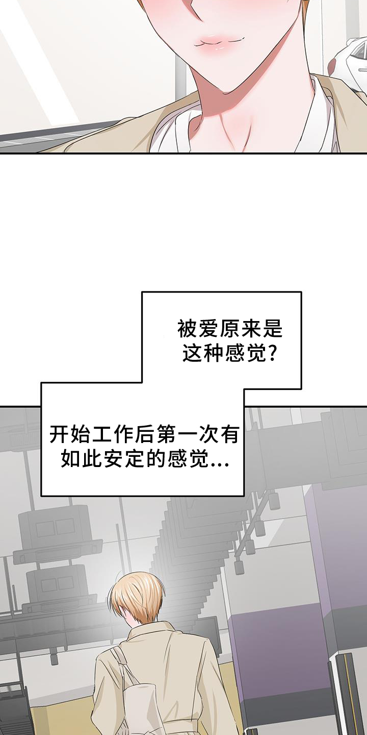 专属时间漫画,第35章：旧友1图
