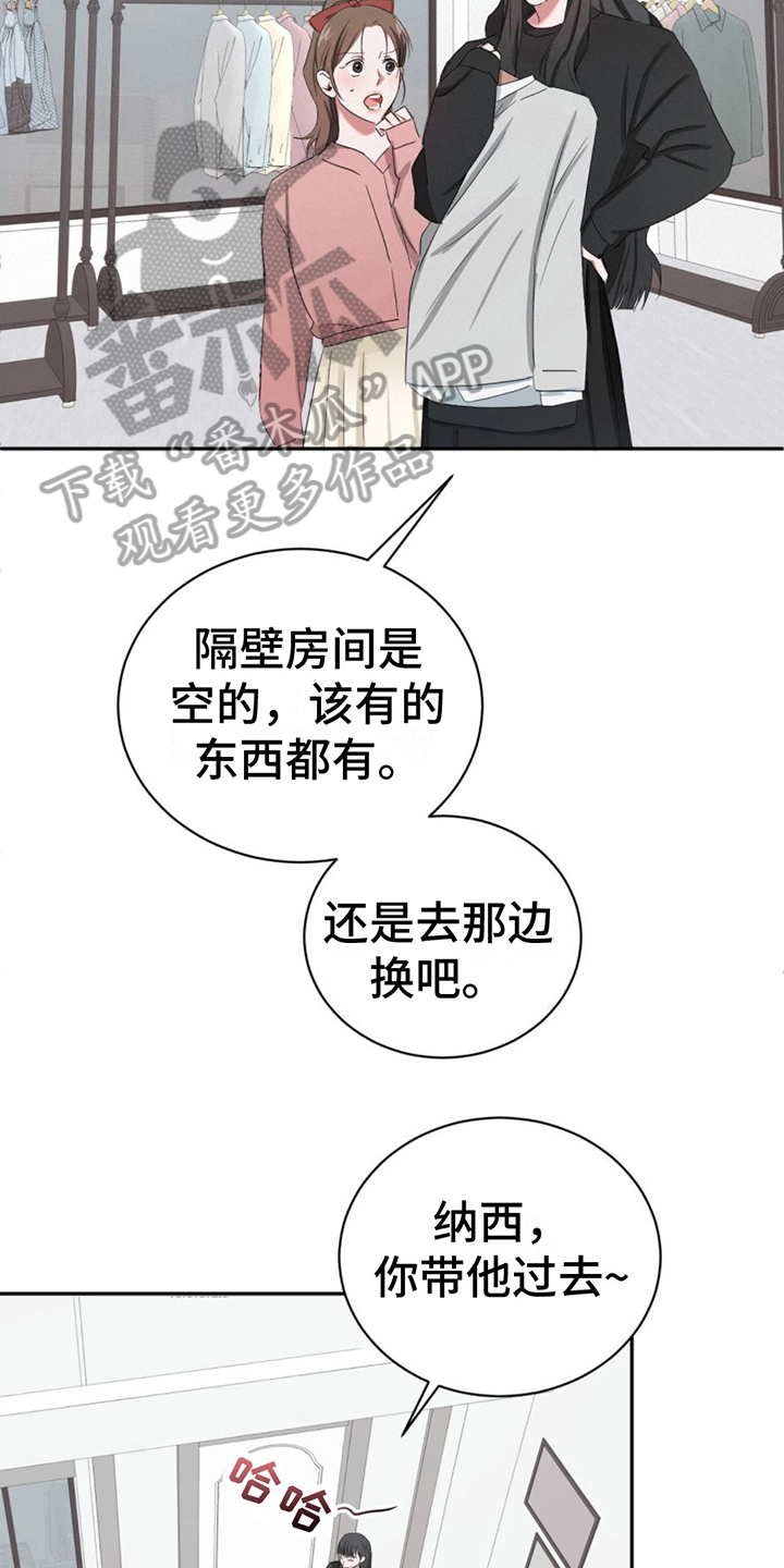 专属时间英文翻译漫画,第9章：猜测2图