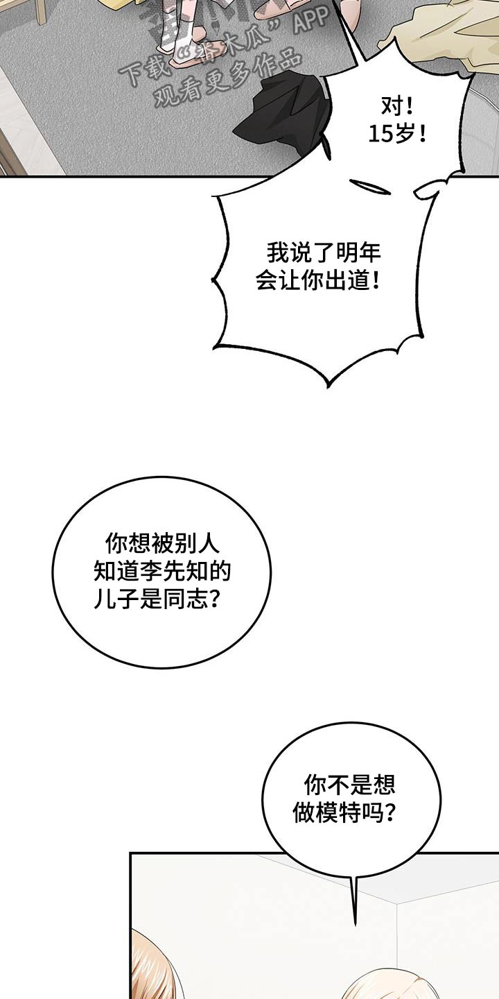 专属时间的英语怎么说漫画,第44章：喜欢1图