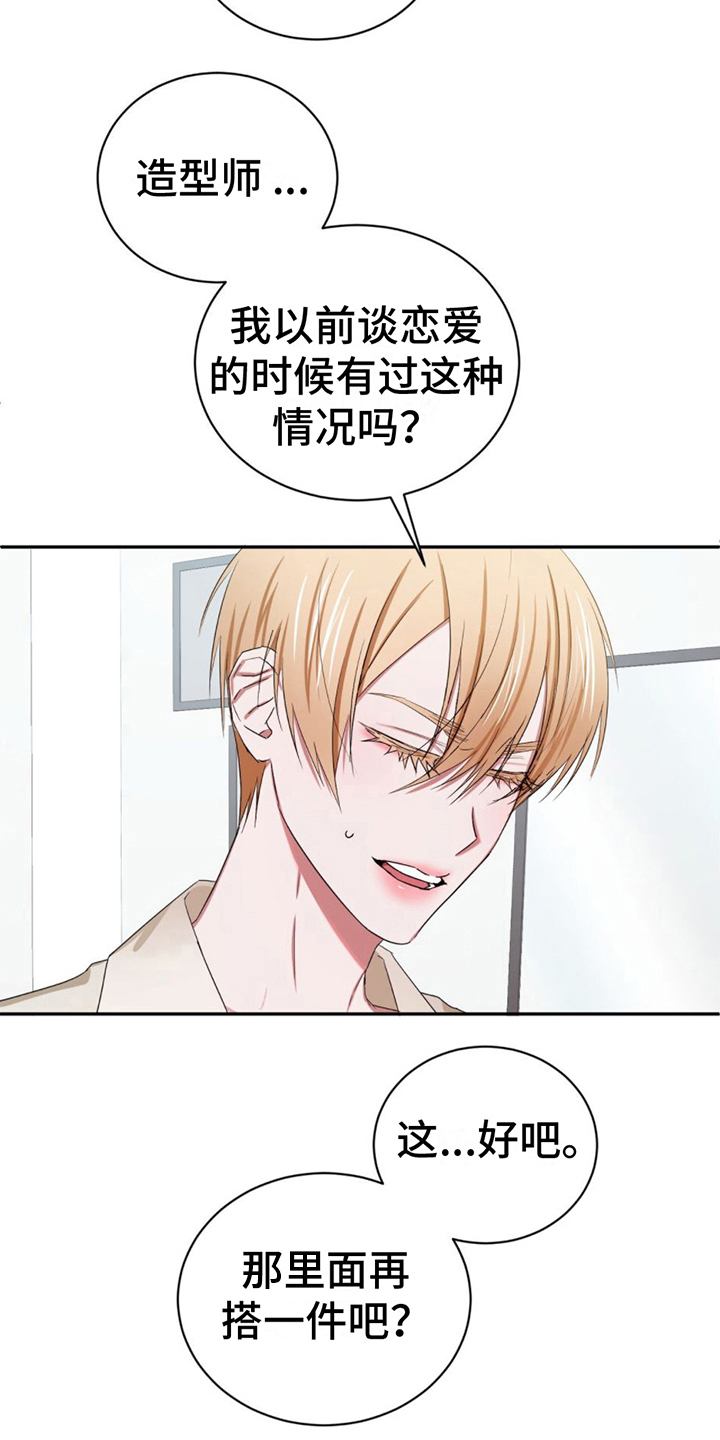 转述是什么意思漫画,第8章：躲藏2图