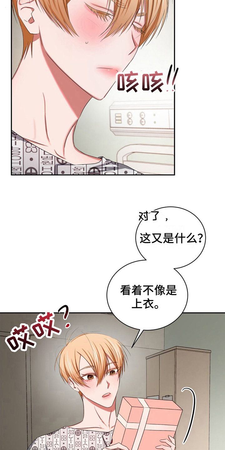 专属时刻免费阅读漫画,第19章：安心1图