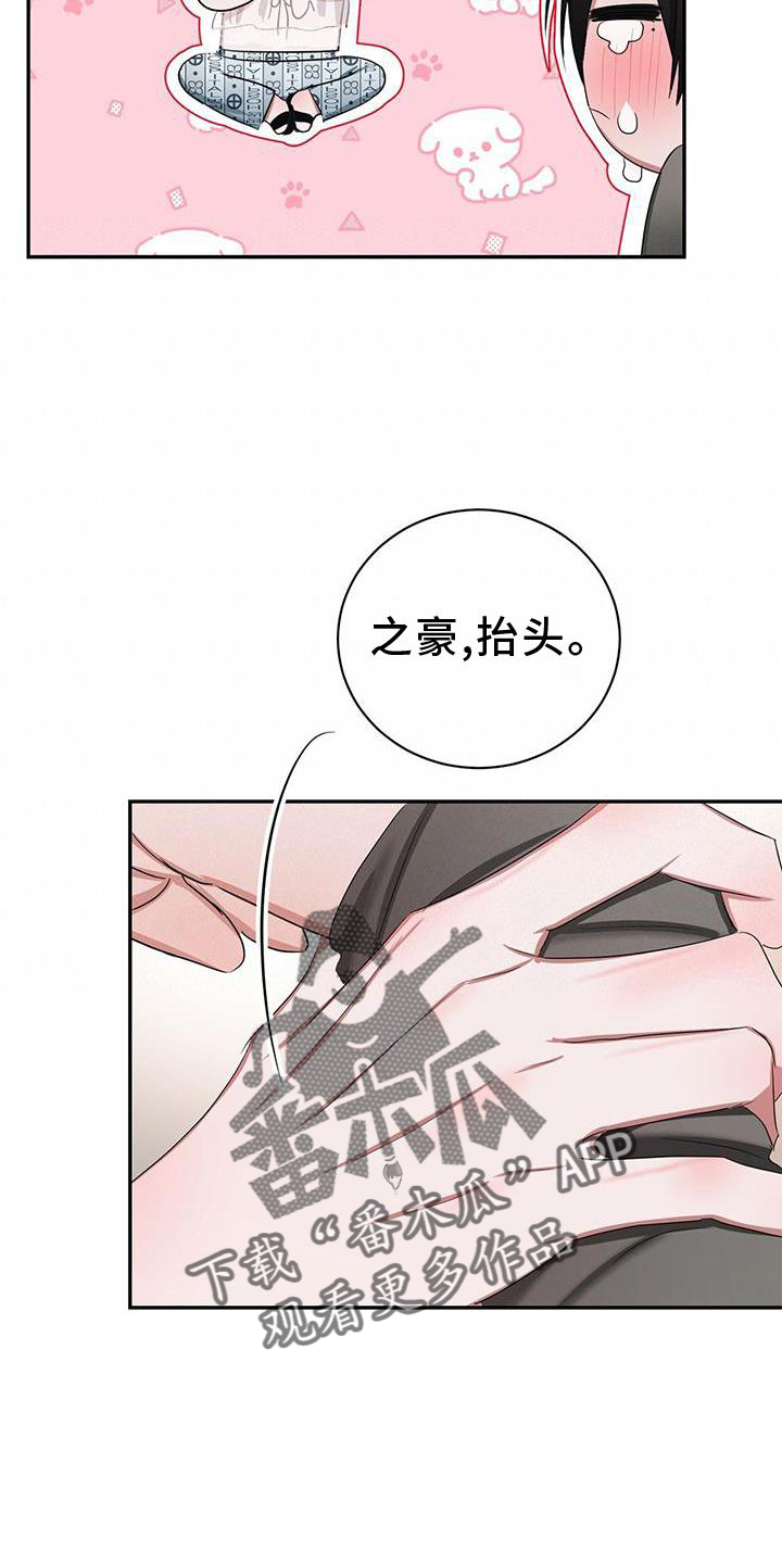 专属时刻免费阅读漫画,第21章：小孩1图