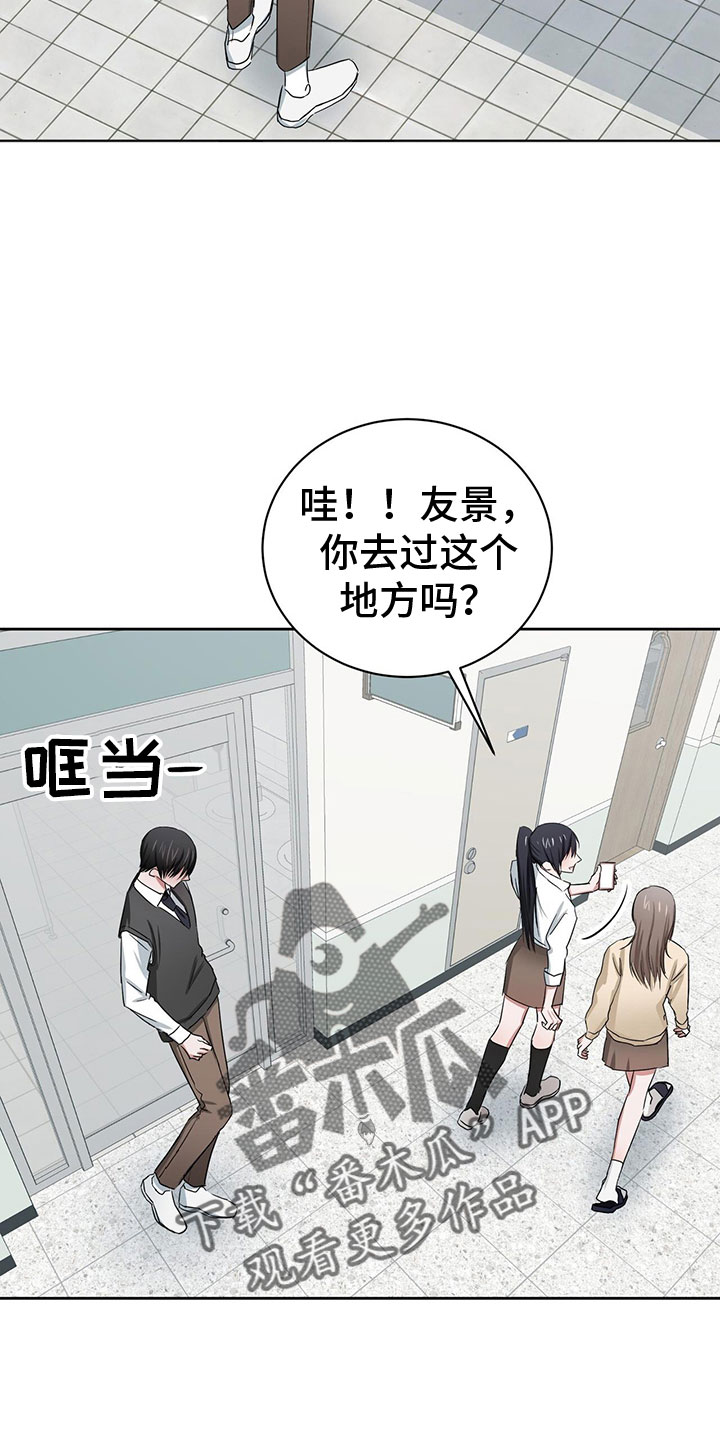 专属时间漫画,第23章：需要更甜的2图