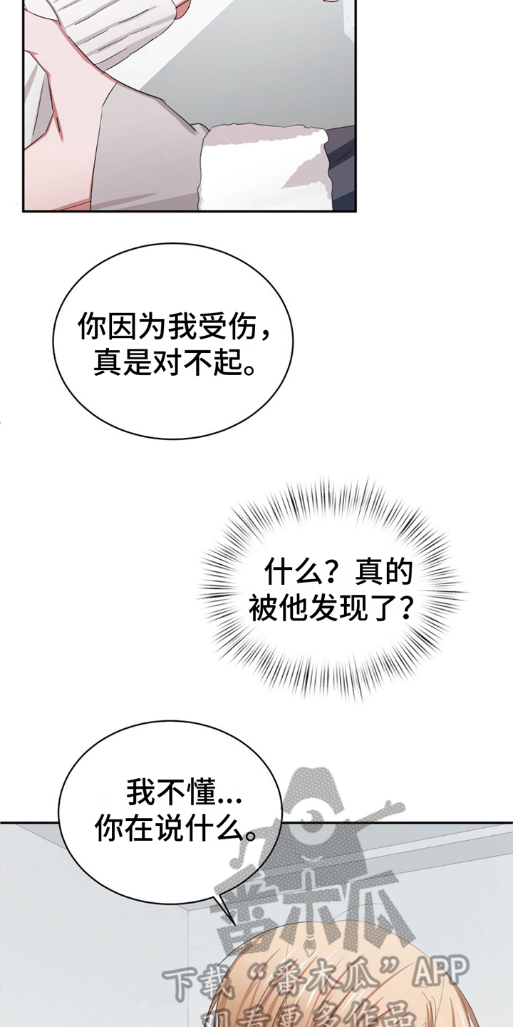 专属时刻免费阅读漫画,第5章：认出1图