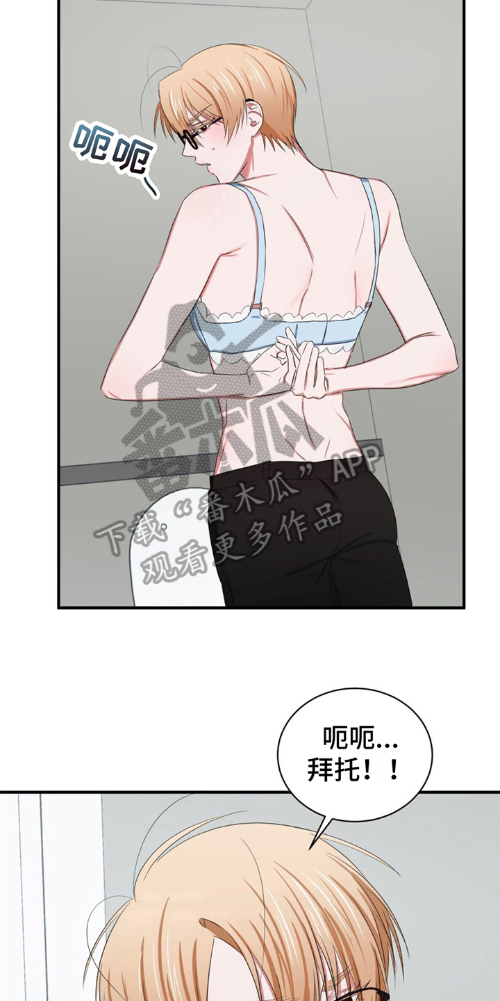 专属时刻免费漫画,第11章：发现1图