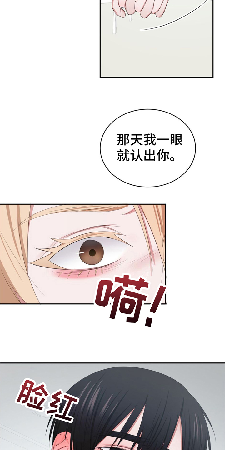 专属时刻免费阅读漫画,第5章：认出1图