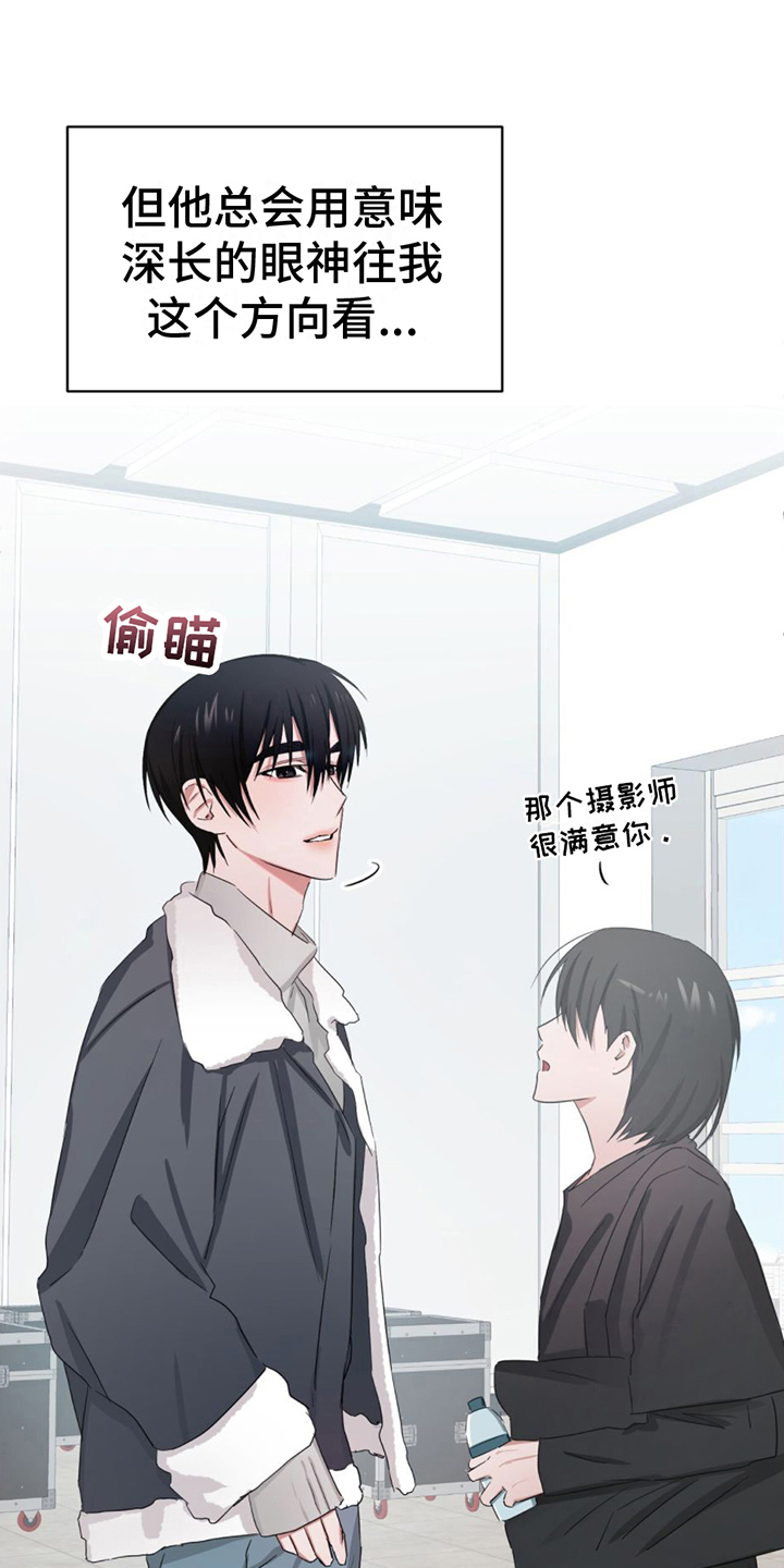 专属时刻免费阅读漫画,第4章：接近2图