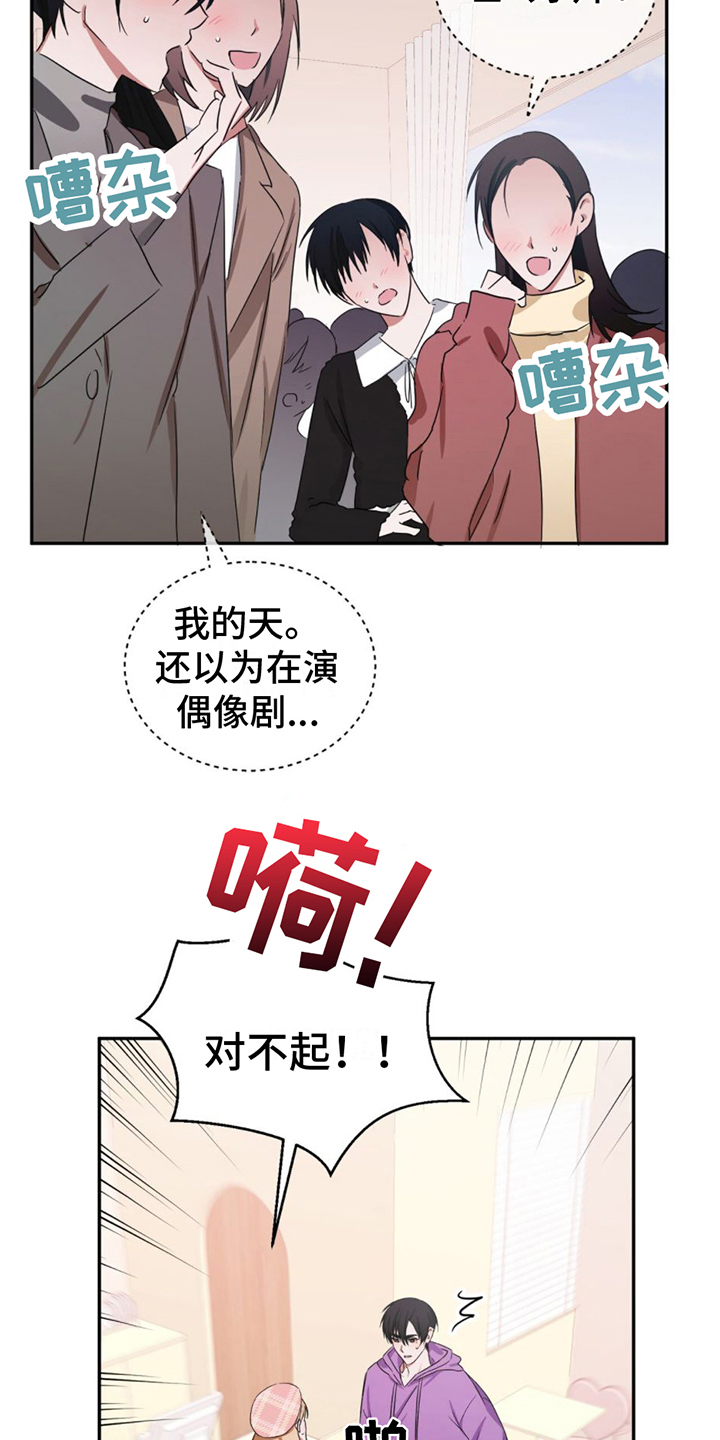 专属时刻漫画还有什么名字可以用漫画,第3章：在意2图