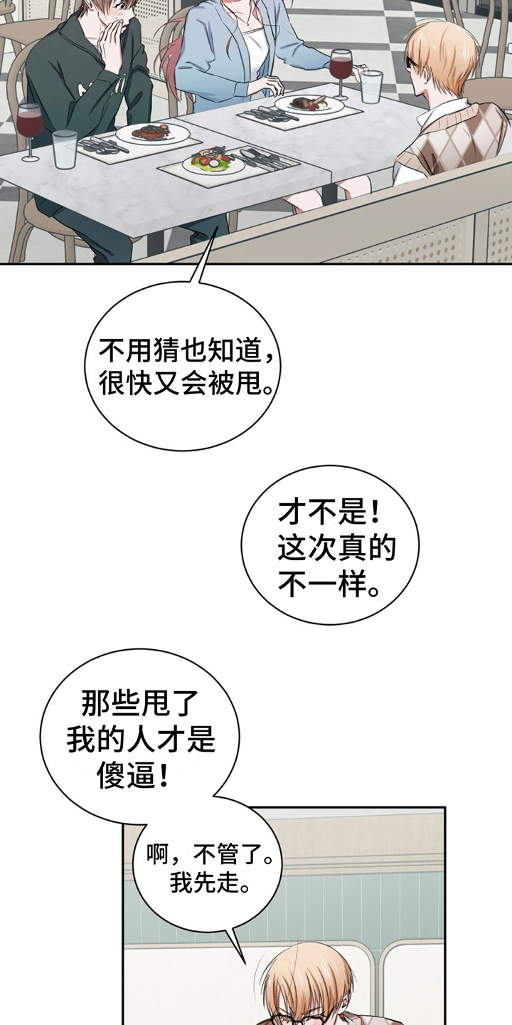 专属时刻免费阅读漫画,第10章：话题2图