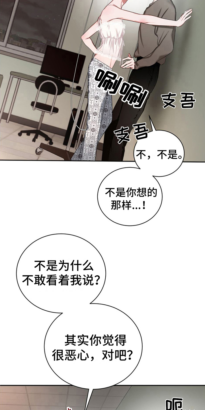 专属时刻漫画又叫啥名字漫画,第20章：固执1图