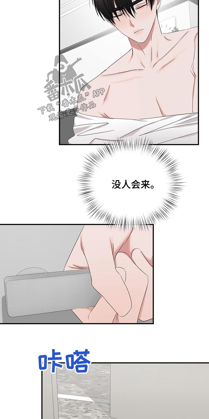 专属时刻漫画,第39章：是谁2图