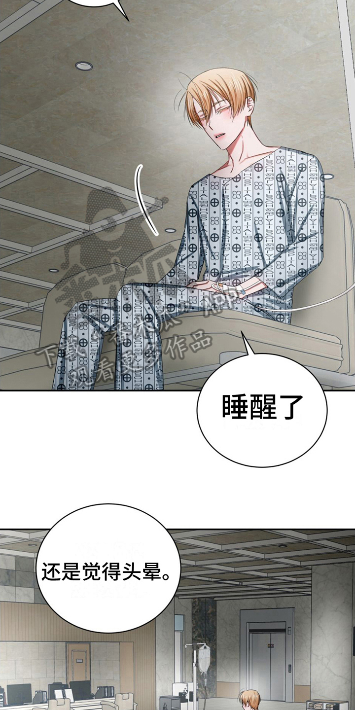 专属时刻免费漫画,第17章：电话2图