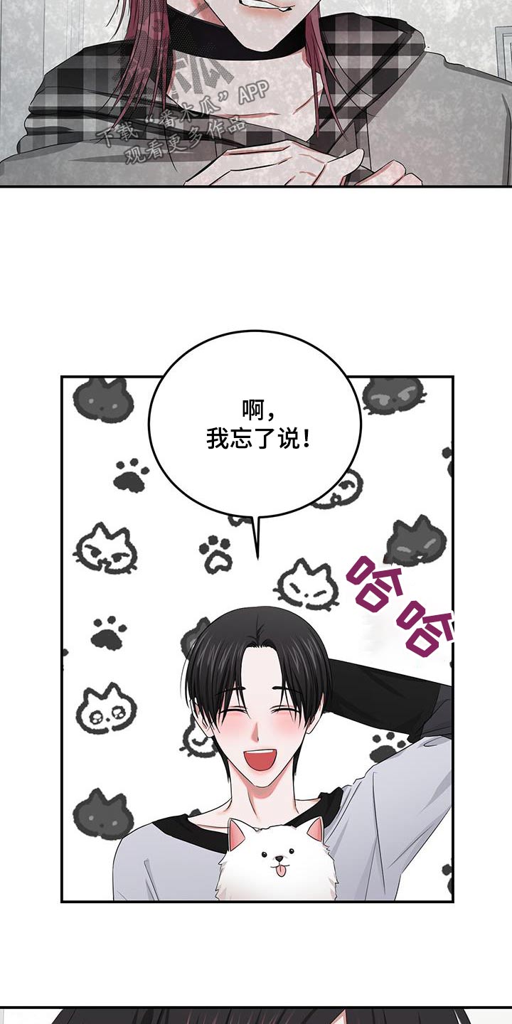 专属时刻漫画还有什么名字可以用漫画,第48章：就是他2图