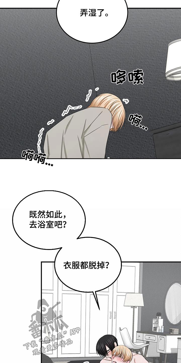 专属时刻免费阅读漫画,第42章：包容2图