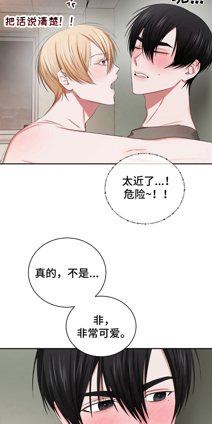 专属时刻漫画又叫啥名字漫画,第20章：固执2图